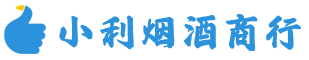 崖州烟酒回收_崖州回收名酒_崖州回收烟酒_崖州烟酒回收店电话